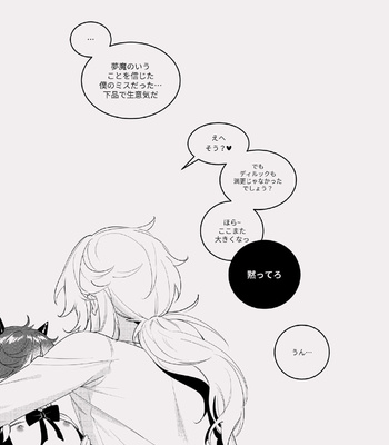 [poli] Sweet Dreams – Genshin Impact dj [JP] – Gay Manga sex 22