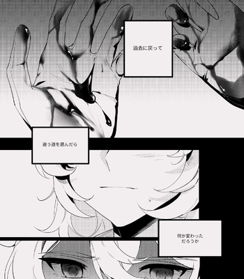 [poli] Sweet Dreams – Genshin Impact dj [JP] – Gay Manga sex 3