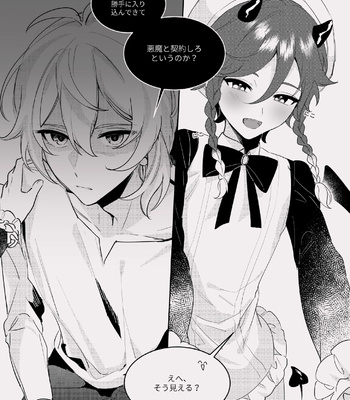 [poli] Sweet Dreams – Genshin Impact dj [JP] – Gay Manga sex 6