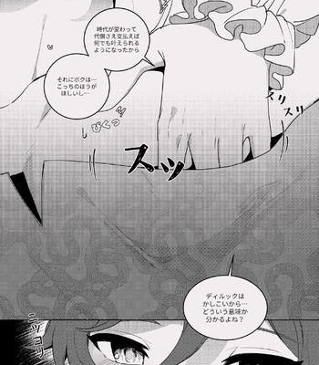 [poli] Sweet Dreams – Genshin Impact dj [JP] – Gay Manga sex 8