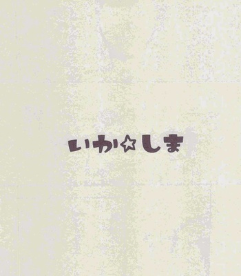 [Osoba (Sobayu)] Ao no Exorcist dj – Ika ★ shima [JP] – Gay Manga sex 7