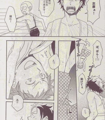 [Osoba (Sobayu)] Ao no Exorcist dj – Ika ★ shima [JP] – Gay Manga sex 10
