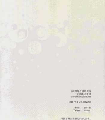 [Osoba (Sobayu)] Ao no Exorcist dj – Ika ★ shima [JP] – Gay Manga sex 18