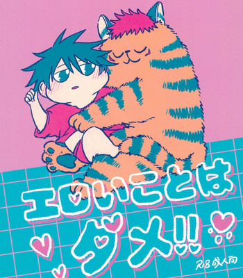 [huhu] Eroikoto wa dame – Jujutsu Kaisen dj [JP] – Gay Manga thumbnail 001