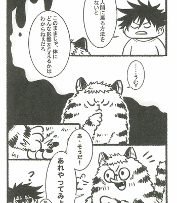 [huhu] Eroikoto wa dame – Jujutsu Kaisen dj [JP] – Gay Manga sex 8