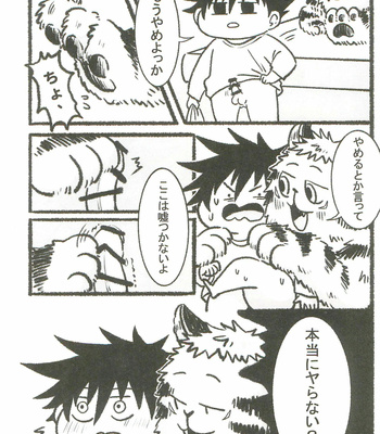 [huhu] Eroikoto wa dame – Jujutsu Kaisen dj [JP] – Gay Manga sex 15