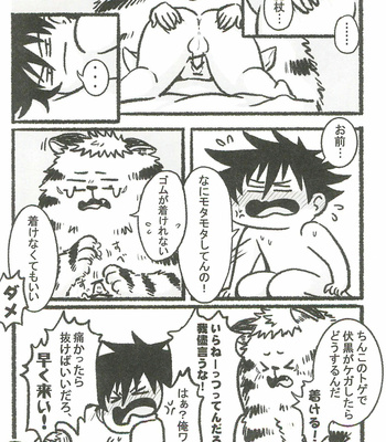 [huhu] Eroikoto wa dame – Jujutsu Kaisen dj [JP] – Gay Manga sex 16