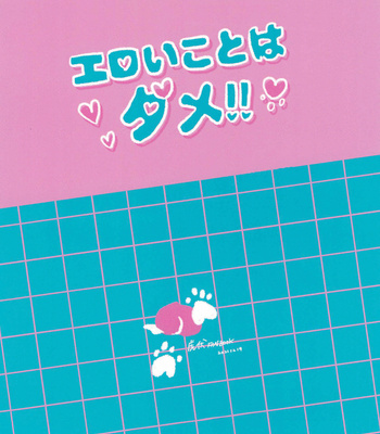 [huhu] Eroikoto wa dame – Jujutsu Kaisen dj [JP] – Gay Manga sex 28