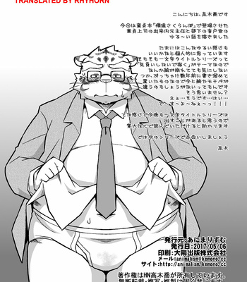 [Animalism (Takagi Kyou)] O [Eng] – Gay Manga sex 21