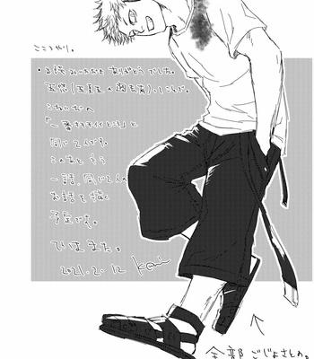 [KARIN] Kokoro Yari 2 DOWN – Jujutsu Kaisen dj [Eng] – Gay Manga sex 19
