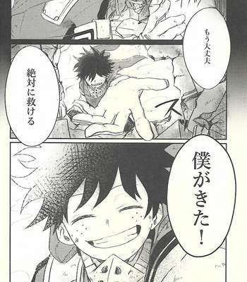 [Yonayona-Grow] Takazu hanarezu hibi ha sugu – Boku no Hero Academia dj [JP] – Gay Manga sex 4