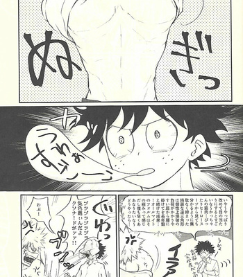 [Yonayona-Grow] Takazu hanarezu hibi ha sugu – Boku no Hero Academia dj [JP] – Gay Manga sex 11