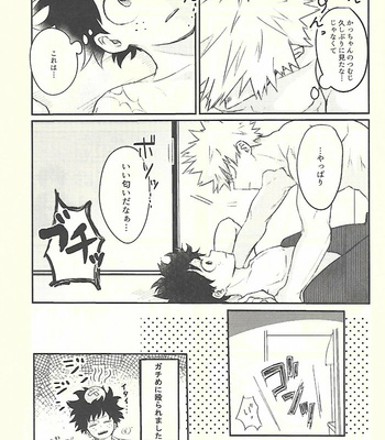 [Yonayona-Grow] Takazu hanarezu hibi ha sugu – Boku no Hero Academia dj [JP] – Gay Manga sex 15