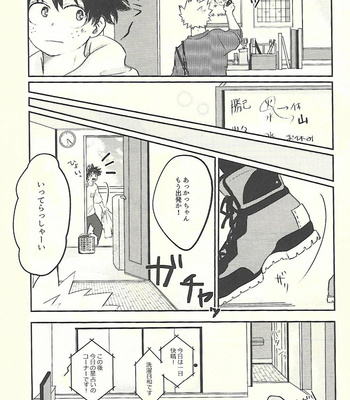 [Yonayona-Grow] Takazu hanarezu hibi ha sugu – Boku no Hero Academia dj [JP] – Gay Manga sex 19