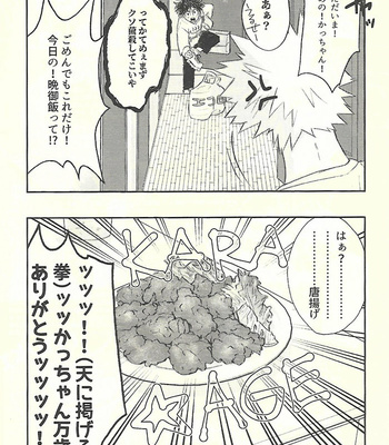 [Yonayona-Grow] Takazu hanarezu hibi ha sugu – Boku no Hero Academia dj [JP] – Gay Manga sex 31
