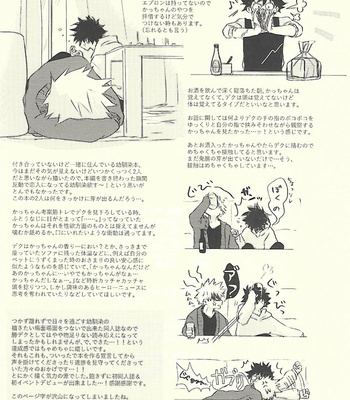[Yonayona-Grow] Takazu hanarezu hibi ha sugu – Boku no Hero Academia dj [JP] – Gay Manga sex 33