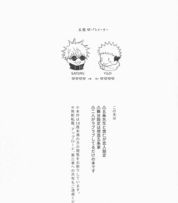[Monokurokitto (Mitsuya)] Nugaseteage Yokka – Jujutsu Kaisen dj [JP] – Gay Manga sex 3