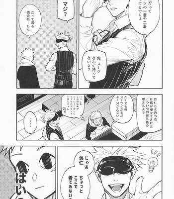[Monokurokitto (Mitsuya)] Nugaseteage Yokka – Jujutsu Kaisen dj [JP] – Gay Manga sex 6