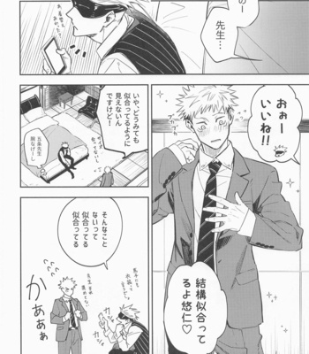 [Monokurokitto (Mitsuya)] Nugaseteage Yokka – Jujutsu Kaisen dj [JP] – Gay Manga sex 7