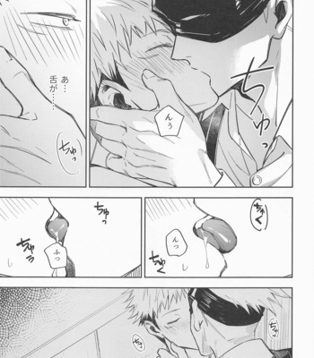 [Monokurokitto (Mitsuya)] Nugaseteage Yokka – Jujutsu Kaisen dj [JP] – Gay Manga sex 10