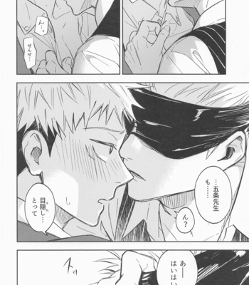 [Monokurokitto (Mitsuya)] Nugaseteage Yokka – Jujutsu Kaisen dj [JP] – Gay Manga sex 11
