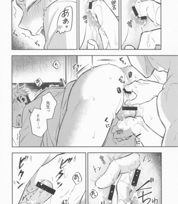 [Monokurokitto (Mitsuya)] Nugaseteage Yokka – Jujutsu Kaisen dj [JP] – Gay Manga sex 13