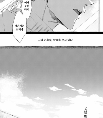 [dotsuco (Yutakanaumami)] Badday Dreamers [Kr] – Gay Manga sex 7