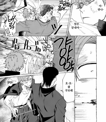 [dotsuco (Yutakanaumami)] Badday Dreamers [Kr] – Gay Manga sex 9
