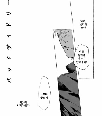 [dotsuco (Yutakanaumami)] Badday Dreamers [Kr] – Gay Manga sex 12