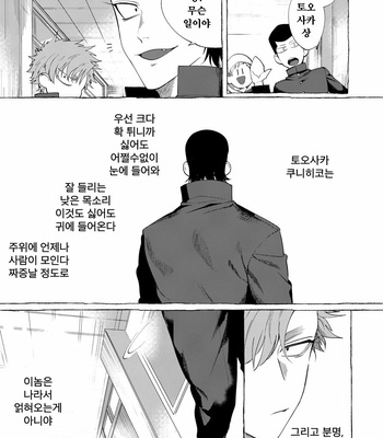 [dotsuco (Yutakanaumami)] Badday Dreamers [Kr] – Gay Manga sex 19