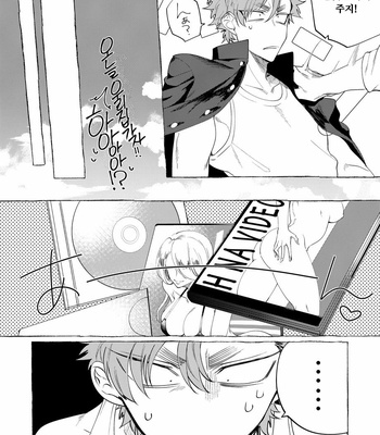 [dotsuco (Yutakanaumami)] Badday Dreamers [Kr] – Gay Manga sex 23