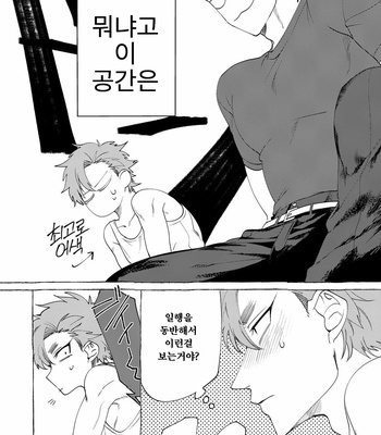 [dotsuco (Yutakanaumami)] Badday Dreamers [Kr] – Gay Manga sex 26