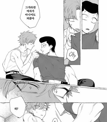 [dotsuco (Yutakanaumami)] Badday Dreamers [Kr] – Gay Manga sex 29