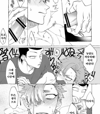 [dotsuco (Yutakanaumami)] Badday Dreamers [Kr] – Gay Manga sex 32
