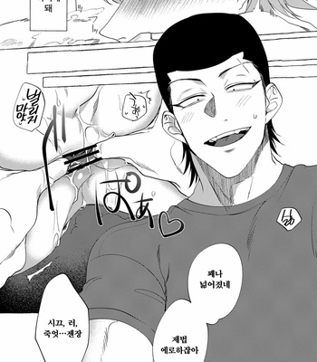 [dotsuco (Yutakanaumami)] Badday Dreamers [Kr] – Gay Manga sex 37