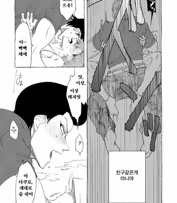 [dotsuco (Yutakanaumami)] Badday Dreamers [Kr] – Gay Manga sex 41