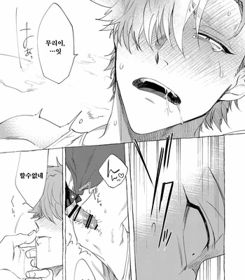 [dotsuco (Yutakanaumami)] Badday Dreamers [Kr] – Gay Manga sex 42