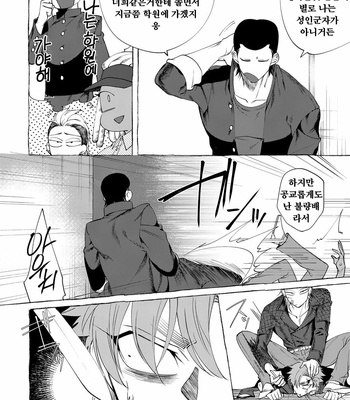 [dotsuco (Yutakanaumami)] Badday Dreamers [Kr] – Gay Manga sex 61