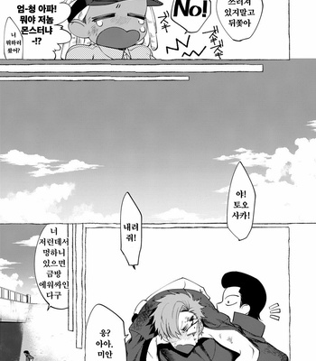 [dotsuco (Yutakanaumami)] Badday Dreamers [Kr] – Gay Manga sex 64