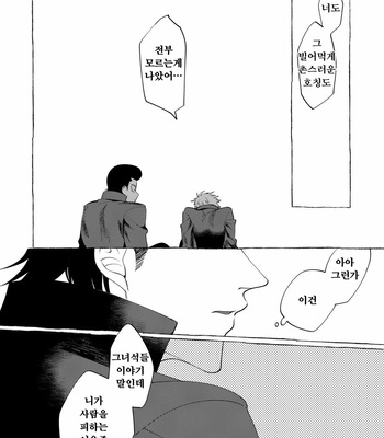 [dotsuco (Yutakanaumami)] Badday Dreamers [Kr] – Gay Manga sex 67