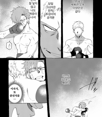 [dotsuco (Yutakanaumami)] Badday Dreamers [Kr] – Gay Manga sex 69