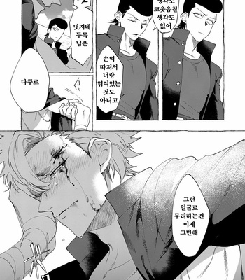 [dotsuco (Yutakanaumami)] Badday Dreamers [Kr] – Gay Manga sex 74