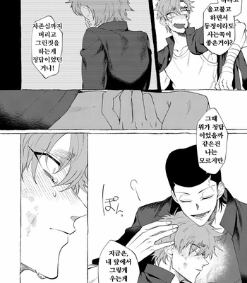 [dotsuco (Yutakanaumami)] Badday Dreamers [Kr] – Gay Manga sex 75