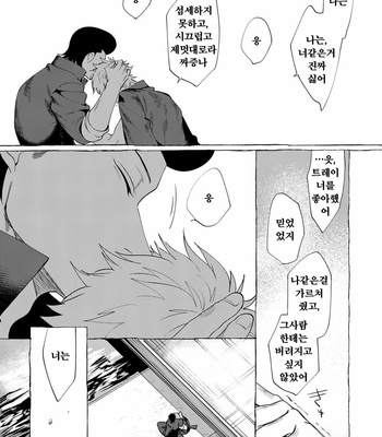 [dotsuco (Yutakanaumami)] Badday Dreamers [Kr] – Gay Manga sex 76