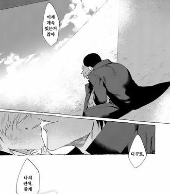 [dotsuco (Yutakanaumami)] Badday Dreamers [Kr] – Gay Manga sex 78