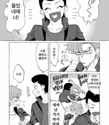 [dotsuco (Yutakanaumami)] Badday Dreamers [Kr] – Gay Manga sex 79