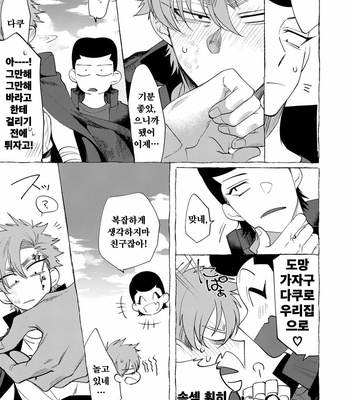 [dotsuco (Yutakanaumami)] Badday Dreamers [Kr] – Gay Manga sex 82