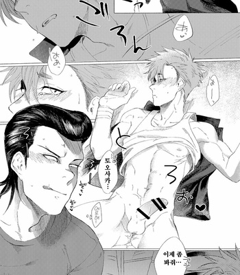 [dotsuco (Yutakanaumami)] Badday Dreamers [Kr] – Gay Manga sex 90