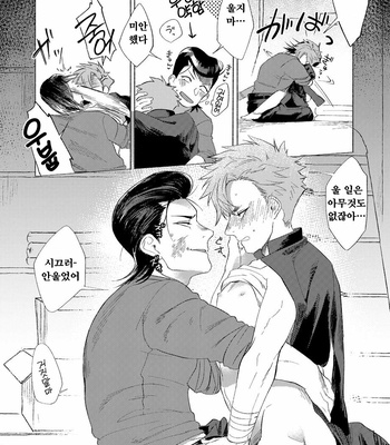 [dotsuco (Yutakanaumami)] Badday Dreamers [Kr] – Gay Manga sex 95