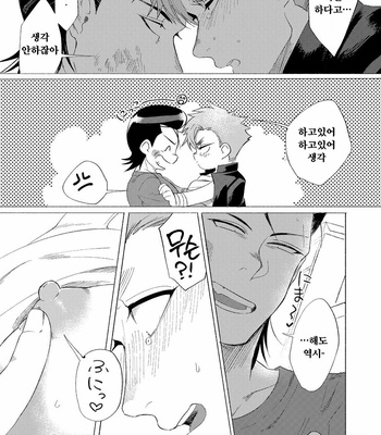 [dotsuco (Yutakanaumami)] Badday Dreamers [Kr] – Gay Manga sex 96
